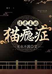 法老王的猫瘾症车群