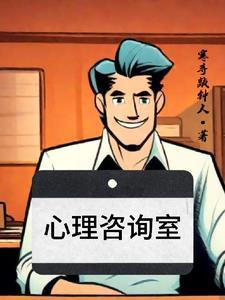 心理咨询中心 心理咨询中心