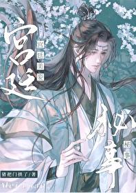 宫廷美人传最新版游戏 宫廷美人传最新版游戏