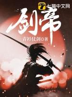 剑帝三觉名字 剑帝三觉名字