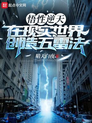 五雷正法名为五雷实为五炁