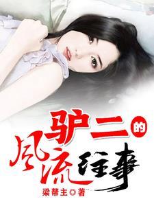 风流往事的意思 风流往事的意思