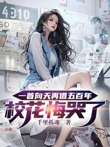 向天再借五百年歌曲视频