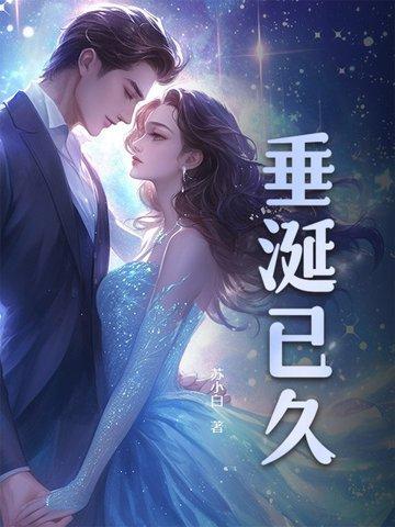 垂涎已久男主奏焰嫂子得了什么病