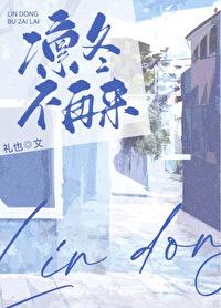 凛冬已逝什么意思