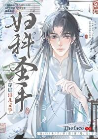 妇科圣手穿进哥儿文学全文免费 妇科圣手穿进哥儿文学全文免费