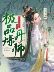 丑女修炼后暴瘦 丑女修炼后暴瘦