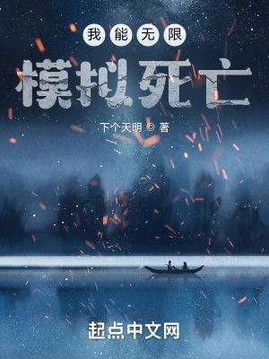 我能无限复活百度百科