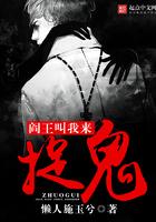 阎王来了