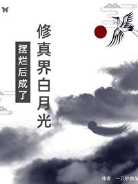 摆烂有什么好处 摆烂有什么好处