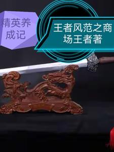 精英养成计划完结金手指版 精英养成计划完结金手指版