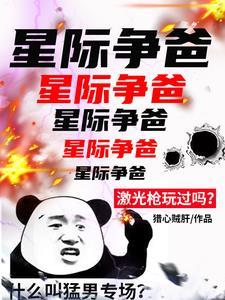 人族战术 人族战术