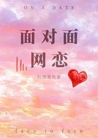 面对面app是真的吗