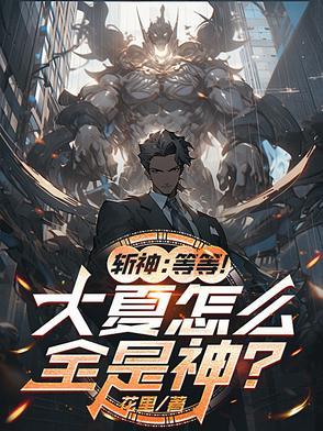 大夏死神 大夏死神