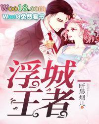 浮城谜事原故事 浮城谜事原故事
