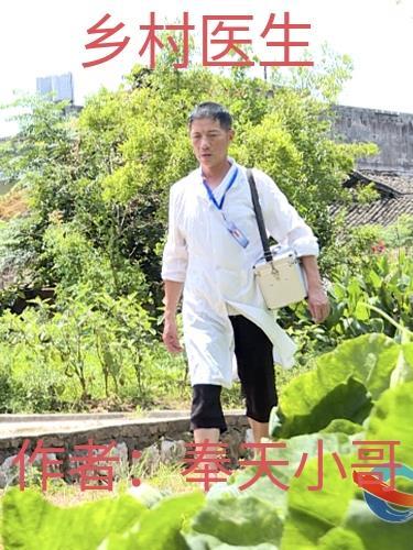 乡村医生培训个人心得体会 乡村医生培训个人心得体会