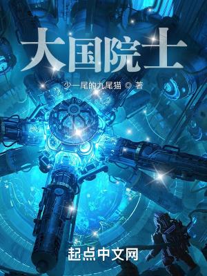 38位院士 38位院士