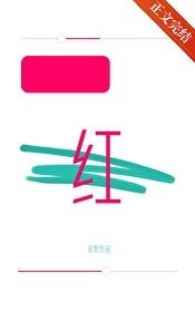 长红色的痣怎么回事 长红色的痣怎么回事