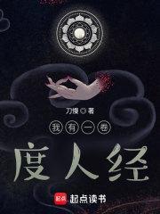 我有一卷度人经余琛