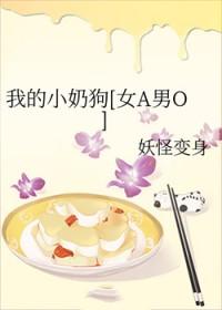 我的小奶狗电视剧 我的小奶狗电视剧