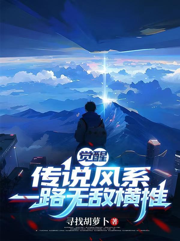 觉醒外观 觉醒外观