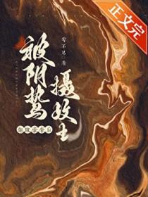 囚妻无度免费阅读