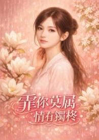 非你莫属情话下一句是什么 非你莫属情话下一句是什么
