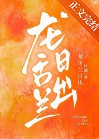 龙舌兰日出电竞笔趣阁 龙舌兰日出电竞笔趣阁