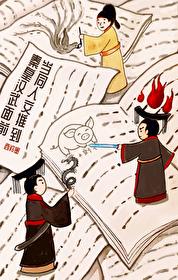 汉武秦皇的 汉武秦皇的