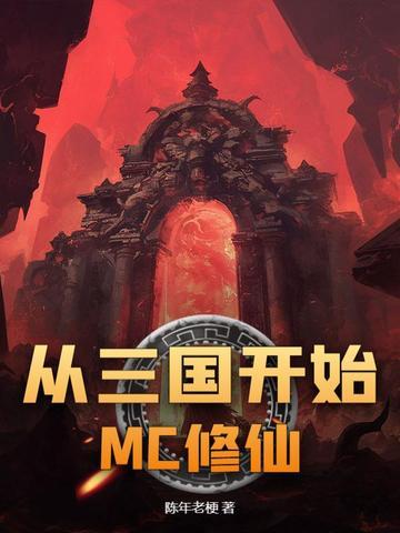 从三国开始养老