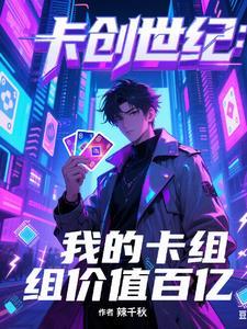 创世纪神卡牌手游兑换码 创世纪神卡牌手游兑换码